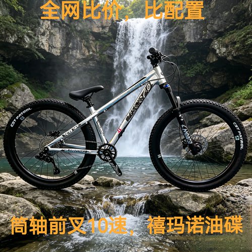 Wissco威士高铝合金自行车土坡车架26/27.5寸硬尾4X越野AM山地车