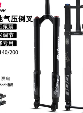 BLOANY 自行车前叉BOOST山地车倒叉气压避震双肩桶轴倒冲前叉气叉