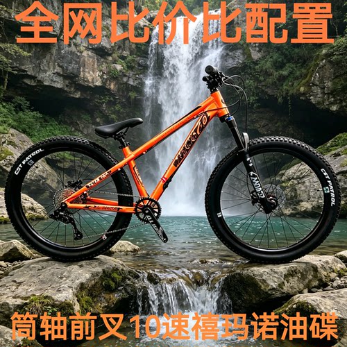 Wissco威士高铝合金自行车26土坡车硬尾4X越野AM山地车筒轴变速车