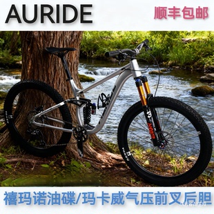 AURIDE软尾山地车11速全地形山地车速降山地车土坡车青少年学生车