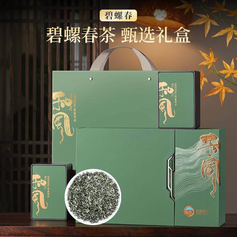 杰盈绿茶碧螺春春茶正宗明前新茶碧螺春浓香型茶叶礼盒装300g