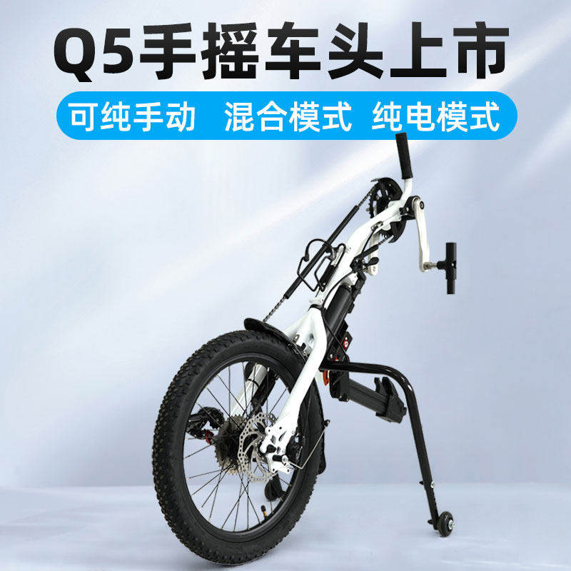 威之群Q5新款轮椅手摇车头电动助力驱动头残疾人运动轮椅牵引车头