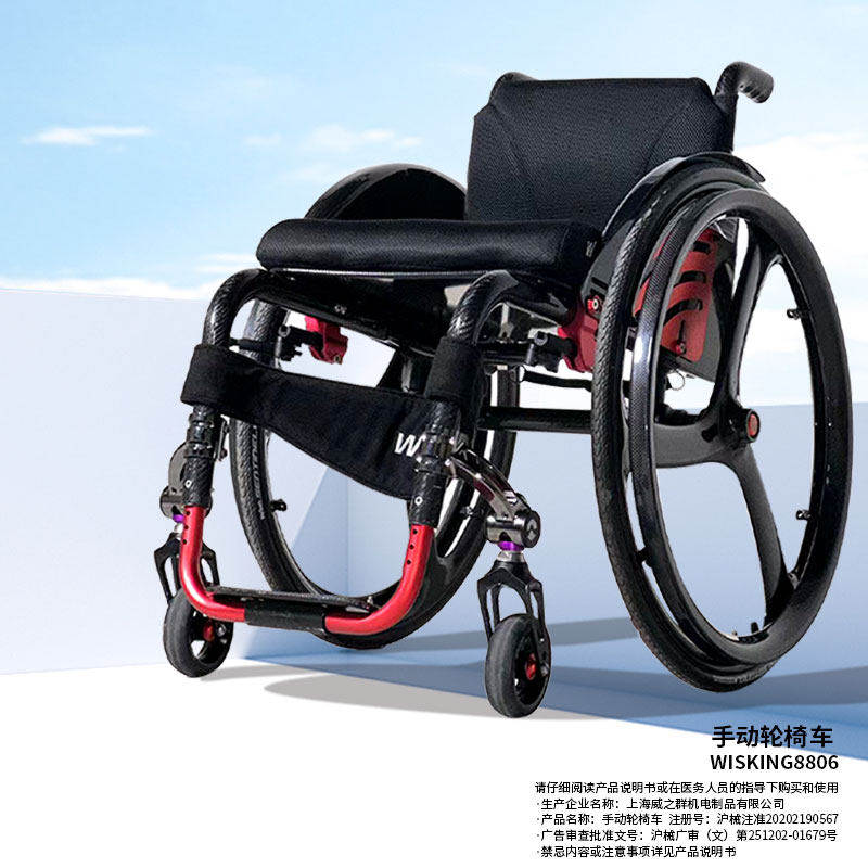 威之群8806碳纤维运动轮椅折叠轻便旅行便携老人手推残疾人代步车