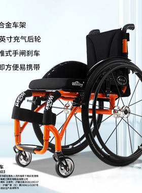 威之群8803运动轮椅折叠轻便残疾人专用便携简易老人超轻手动轮椅