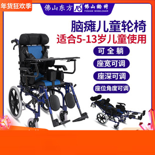 佛山东方儿童脑瘫轮椅高靠背可躺式成人家用医用康复代步车FS958L
