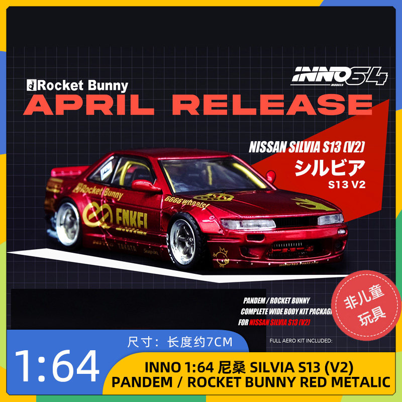 inno 1:64 尼桑silvia西尔维娅s13火箭兔rocket bunny合金汽车模