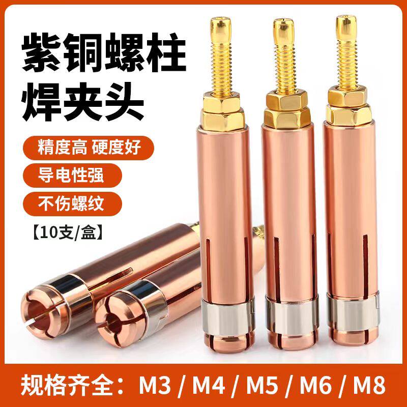 螺柱焊机螺柱焊枪专用配件