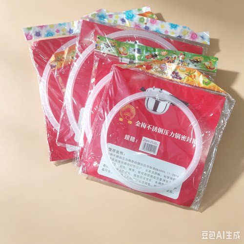 金梅不锈钢压力锅密封圈配件老式压力锅压力锅密封圈配件