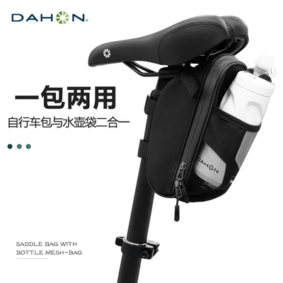 大行DAHON后尾包水壶架水壶