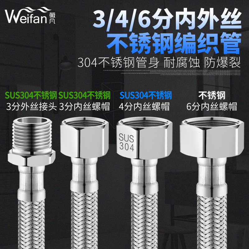 耐压防爆编织进水软管