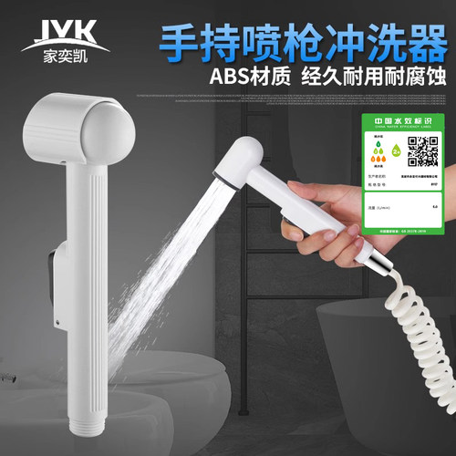 手持龙头小花洒屁股洁身器喷枪
