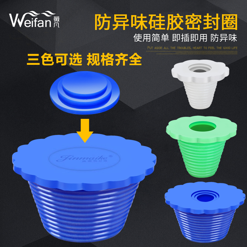 下水道硅胶密封下水管塞地漏管道