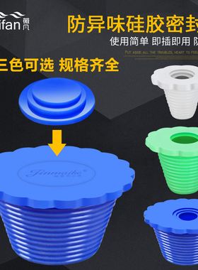 50/75/110PVC管道下水道硅胶密封橡皮塞子下水管塞水池地漏堵头