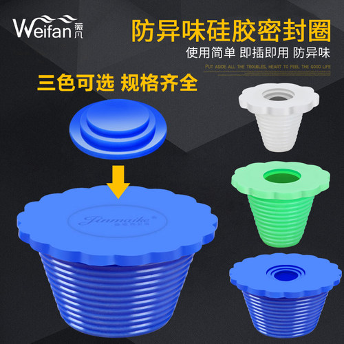 下水道硅胶密封下水管塞地漏管道