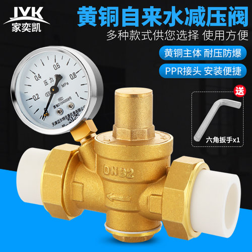 家用自来水减压阀ppr接头