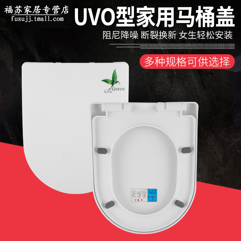 马桶盖家用通用加厚坐