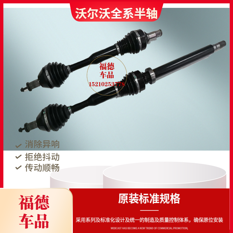 适用于沃尔沃XC90XC60S80S40S80LC30左右半轴外球笼内球笼防尘套|ruв категории автомобиль/товаров/аксессуары/переоснащение, автозапчасти, система подвески, ось вала - от Buy2taobao.com для оказания профессиональной услуги покупки агента Taobao