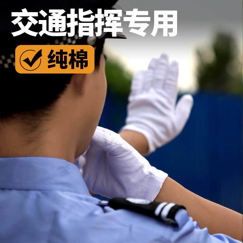 白透气纯棉高级加厚男手套
