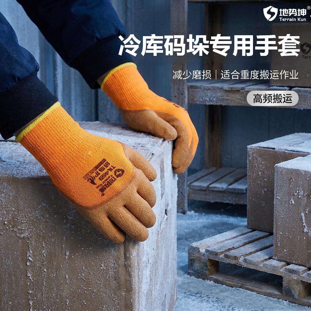 冷库专用手套防水防寒防滑防冻加厚加绒保暖干活耐磨工作耐用防护