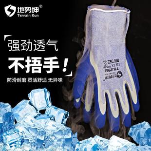 夏季 透气防滑 干活男防护手套耐磨乳胶劳保防臭磨砂工作型柔软薄款