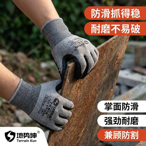 地势坤TK918防滑手套耐磨耐用加厚胶皮皱纹透气防切割劳保工作
