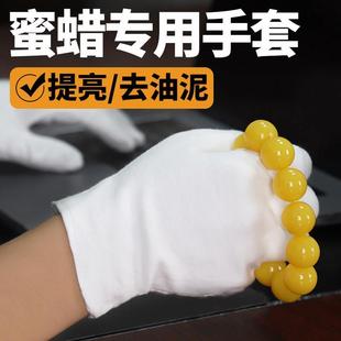 打底纯棉单只盘高端盘串包浆手套抛光加厚白专用盘玩手套蜜蜡文玩