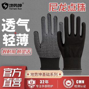 防滑超薄尼龙防晒劳保手套点胶轻薄夏天开车透气耐磨户外骑行运动