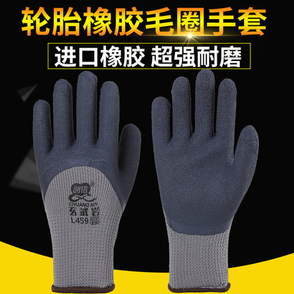 创信L459玄武岩手套劳保耐磨工作加厚款防滑加绒工地干活保暖秋冬