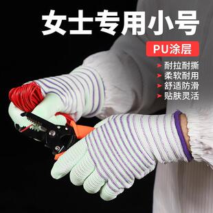 干活斑马小号女士掌薄款专用手套耐磨耐用带胶防静电纹涂防滑柔软