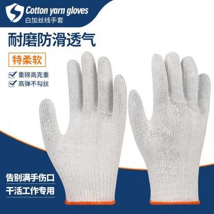 夏季 加厚工作劳保线手套轻薄 透气劳动耐磨高密度白色耐磨薄款