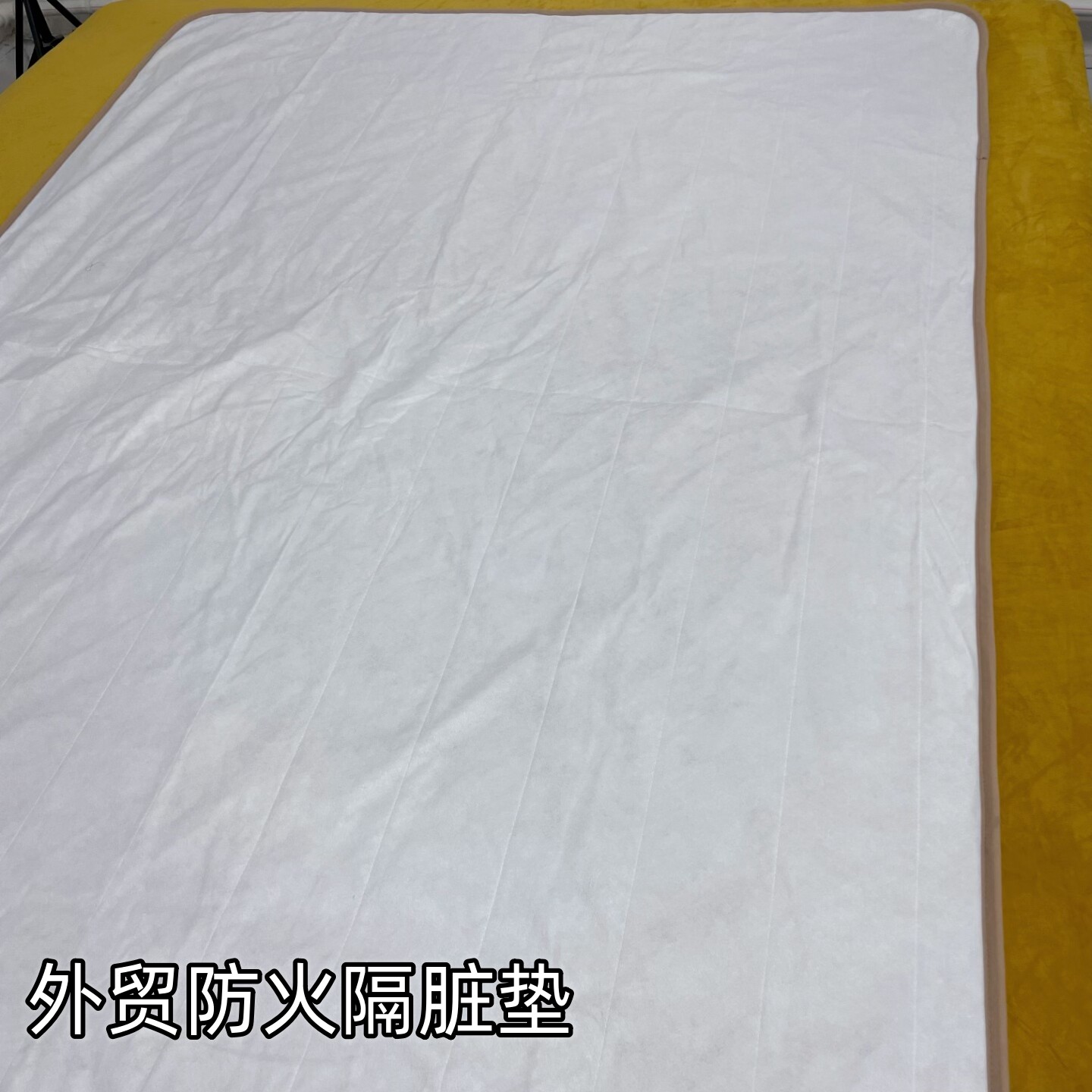 外贸尾单防火防脏学生褥垫