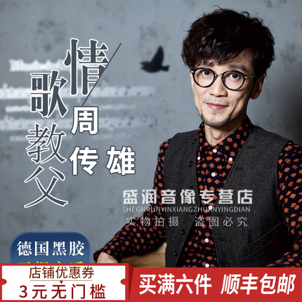 周传雄cd小刚专辑黄昏金曲捞精选歌曲 汽车载cd流行音乐光盘碟片