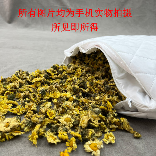 纯天然全菊花填充睡眠枕头枕芯
