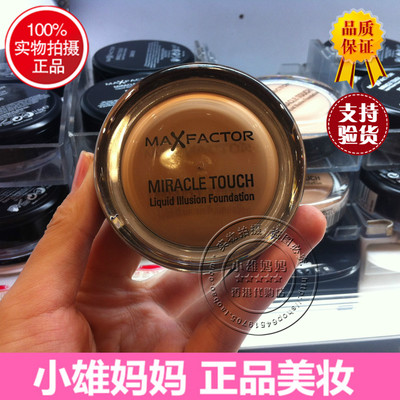 包邮原装Max Factor蜜丝佛陀水漾魔幻触感粉底霜/粉底膏粉饼