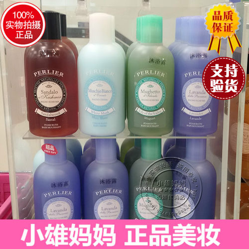 意大利原装正品培礼雅兰花沐浴露