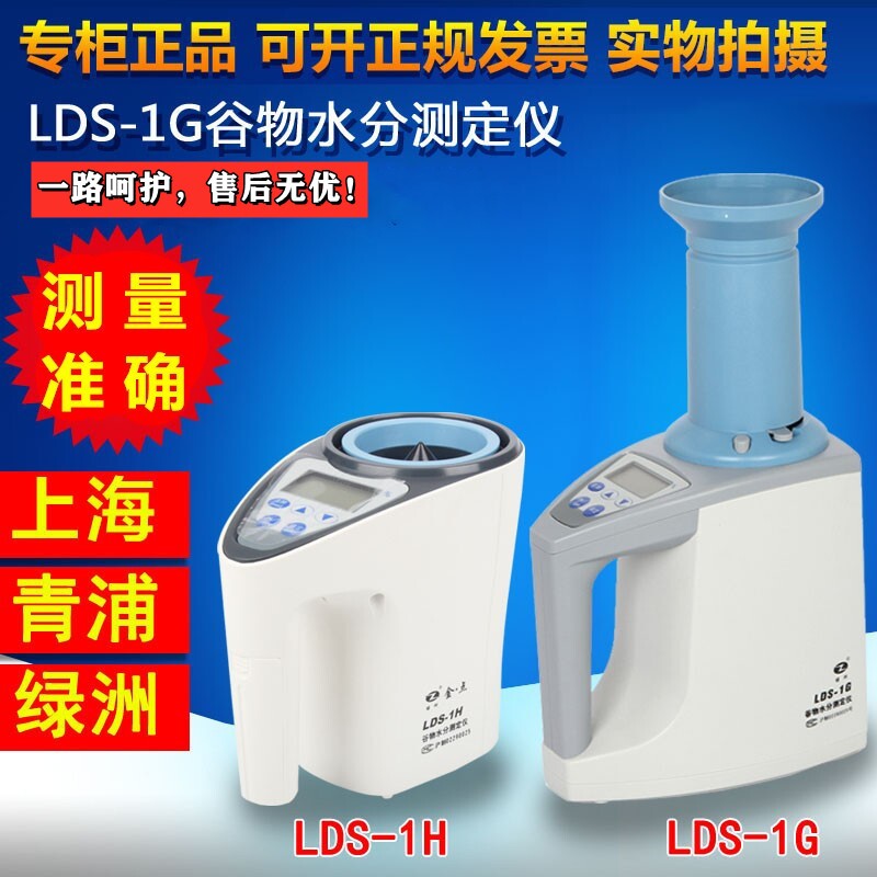 测定仪绿洲精准测量一体机
