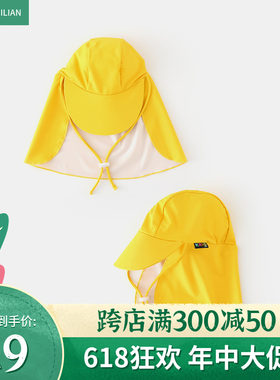 潮酷儿童游泳紫外线沙滩帽子