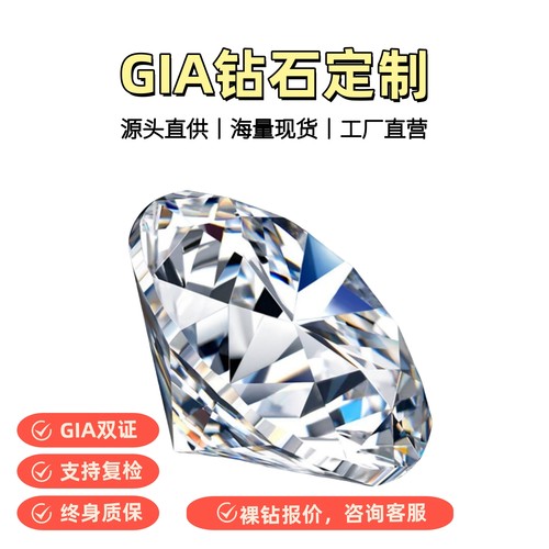 GIA裸钻天然钻石钻戒李贵妃