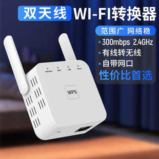 蓝阔无线转换器打印机有线转WiFi中继扩展无线覆盖共享转AP打印机