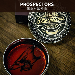 美国进口淘金客者黑罐发油prospectors男士造型强力定型发蜡油头
