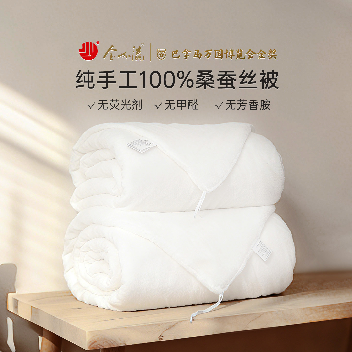 金加瀛蚕丝被100%桑蚕丝长丝A类棉柔双宫空调被四季春秋超柔被子,床上用品,蚕丝被,淘宝优惠券,粉丝福利购,淘宝优惠卷