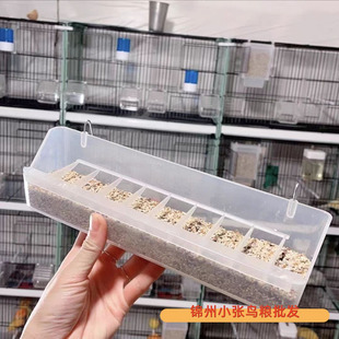防溅食盒鸟用鸟类用品内挂食盒加长透明防刨食玉鸟鹦鹉玄凤鸟食盒