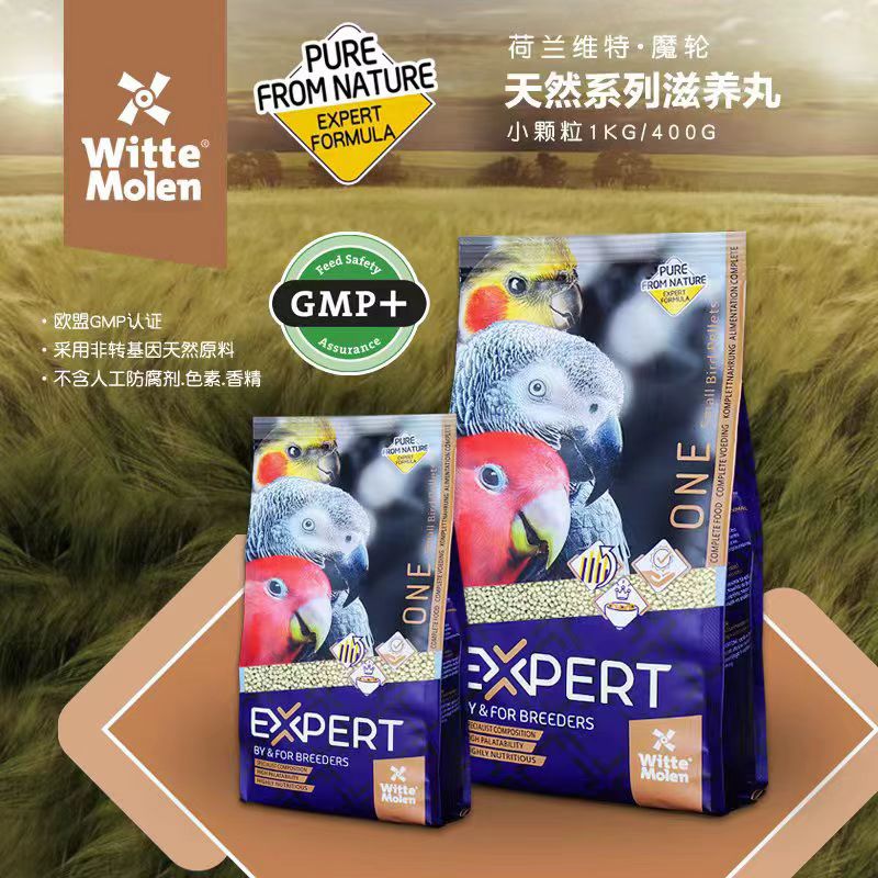 维特磨轮滋养丸小颗粒特小颗粒玉鸟鹦鹉包邮清仓正品原装进口