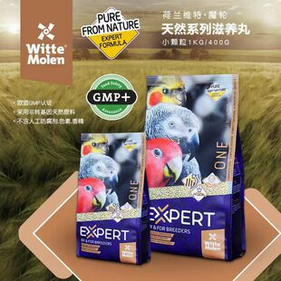 维特磨轮滋养丸小颗粒特小颗粒玉鸟鹦鹉包邮清仓正品原装进口