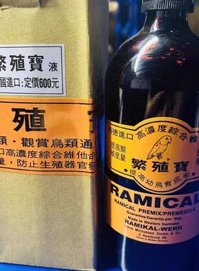 德国进口繁殖宝包邮分装原装正品促进繁殖鹦鹉玉鸟丝雀清仓