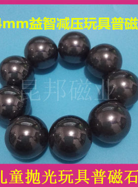 14mm魔力百变巴克球圆形磁力球10个免运费钢珠磁铁强力吸铁石玩具