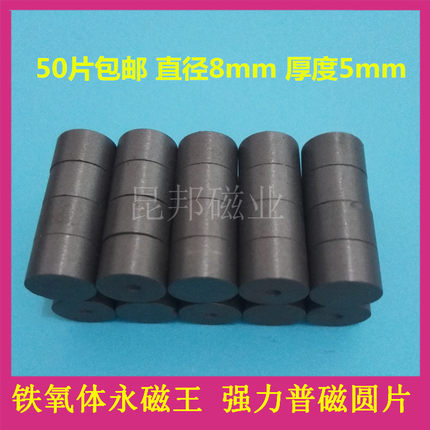 货架标识牌磁铁8*5M 展示架铁氧体圆片普磁 外圆磨音响喇叭普磁石