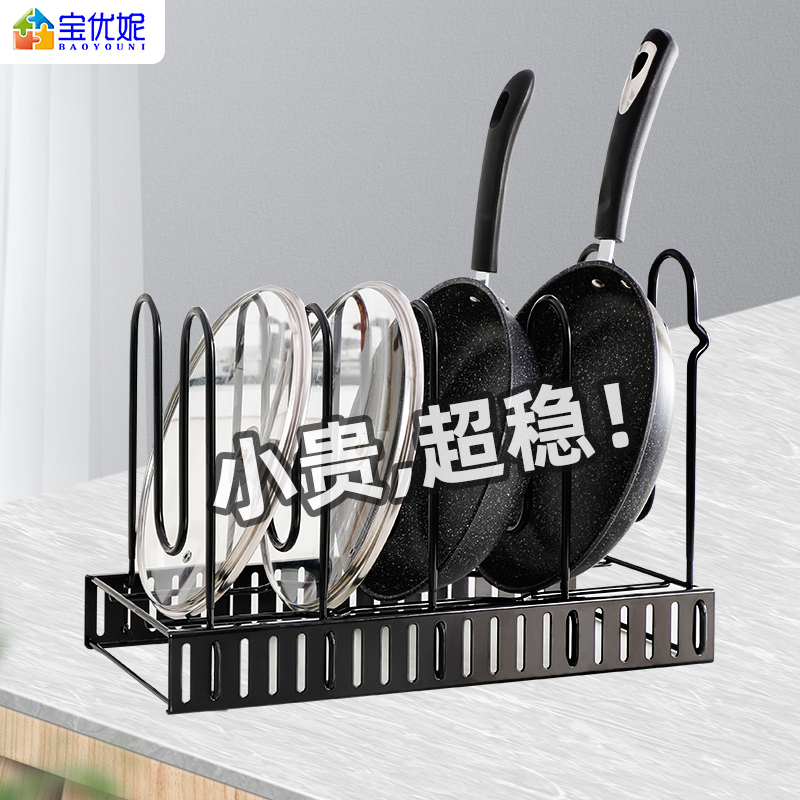 宝优妮厨房锅架家用多