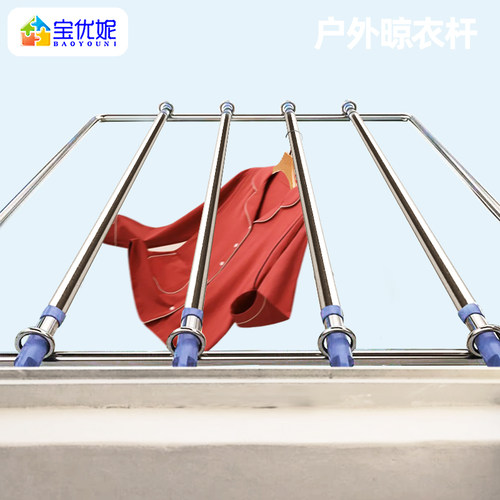 宝优妮不锈钢固定室外晒晾衣杆