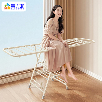 宝优妮翼型折叠晾衣架落地免安装